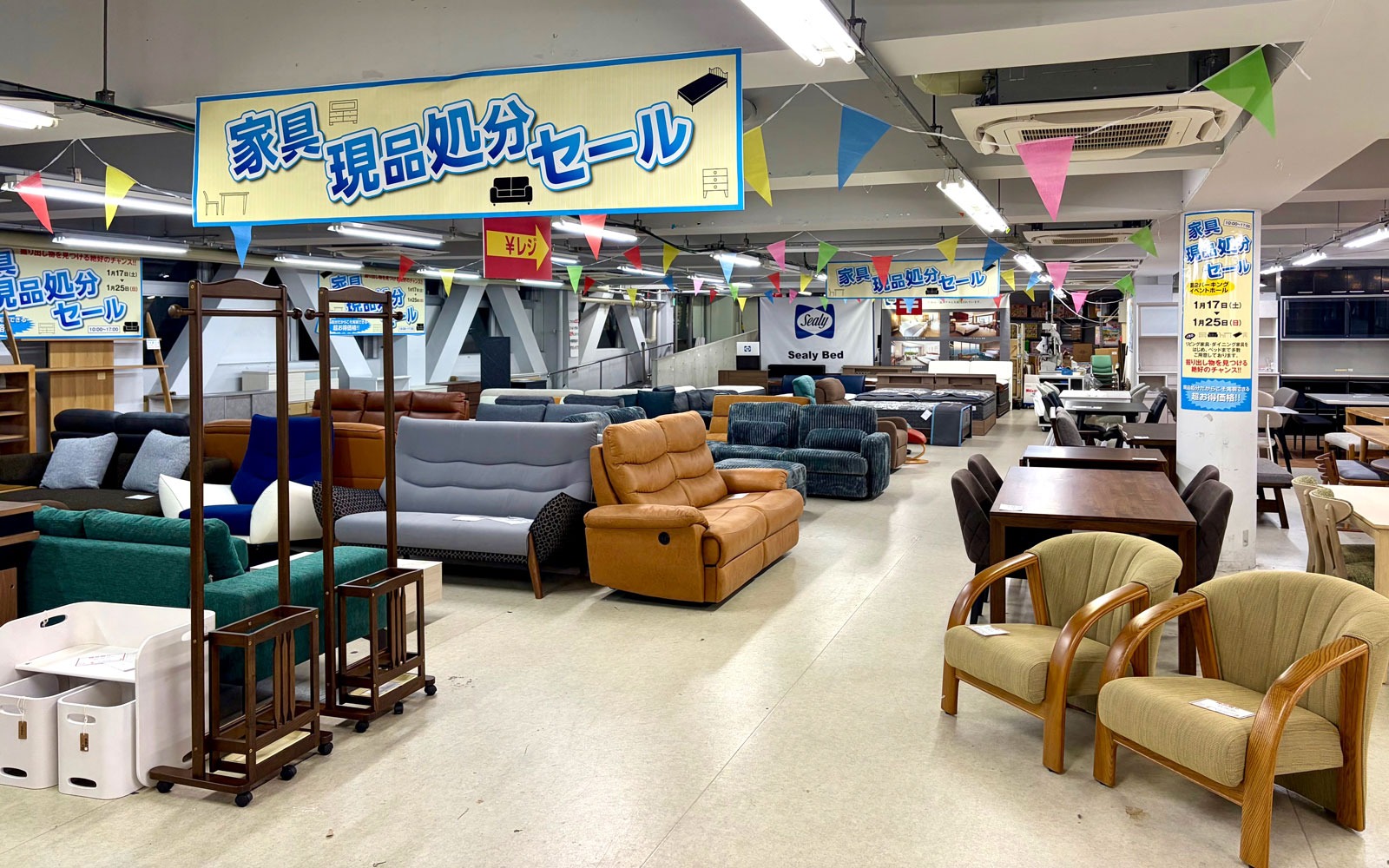 家具現品処分セール画像