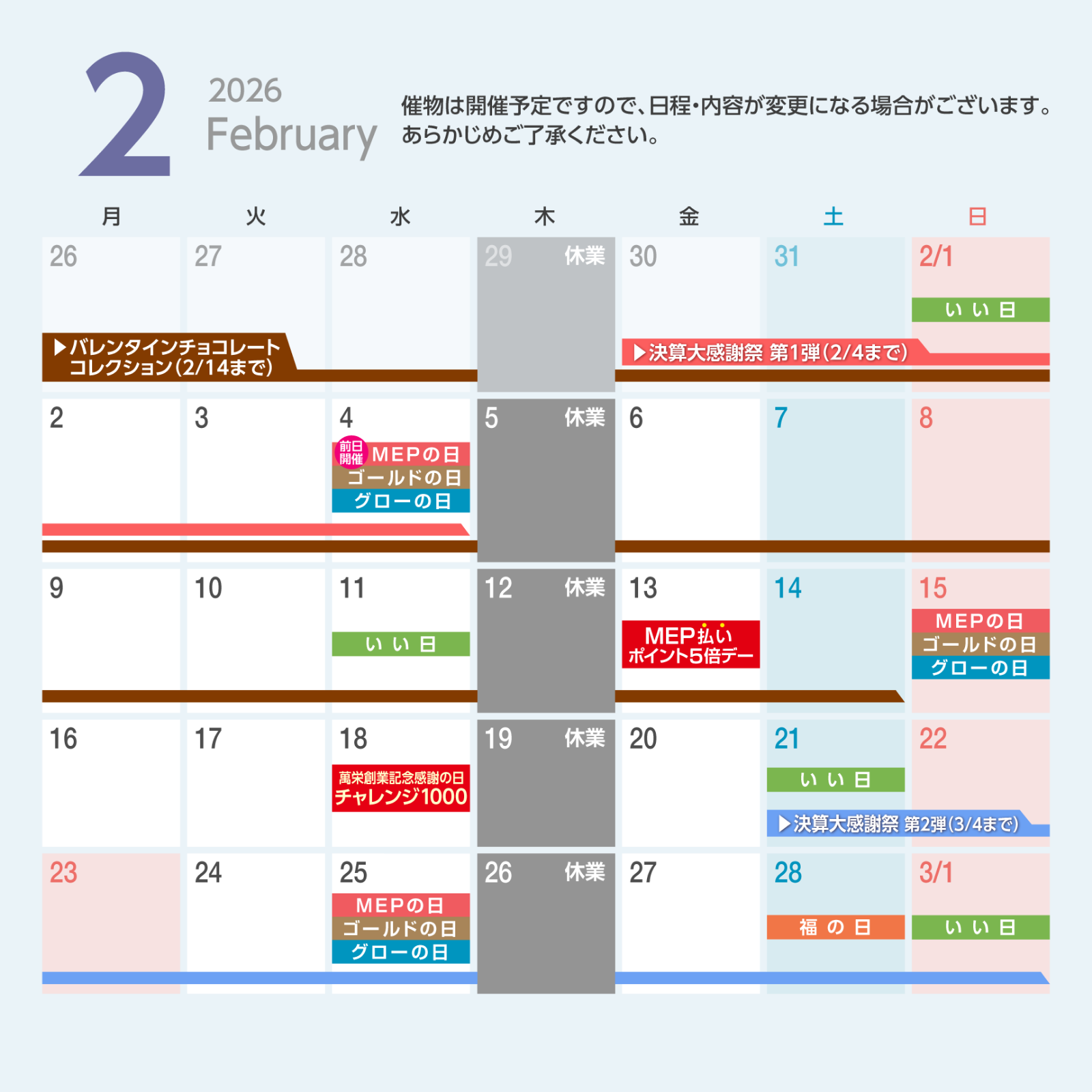 営業カレンダー - 株式会社萬栄グループ ジェット