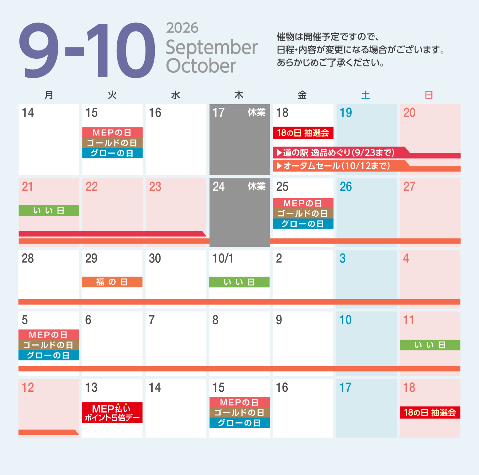 活動歴および当時の関連ビジュアル記録